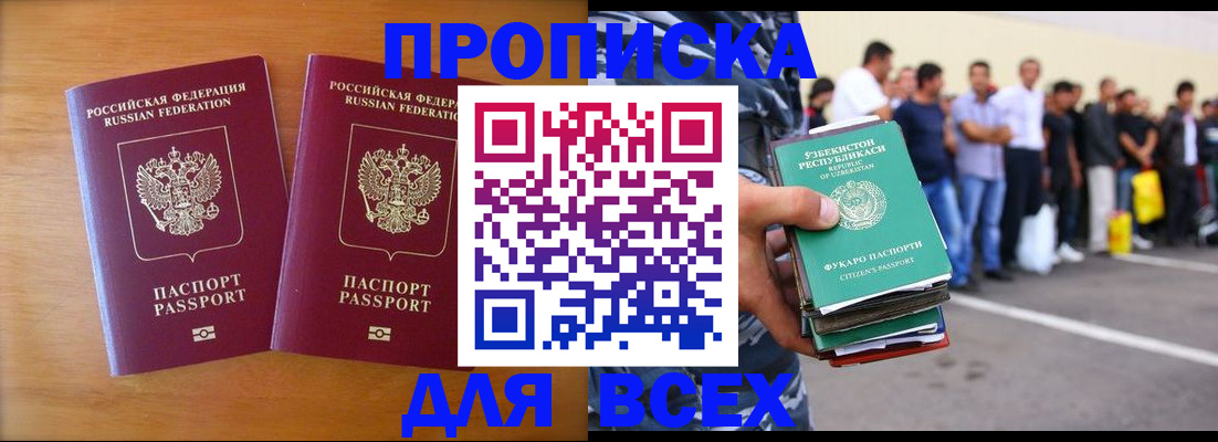 временная прописка в Вичуге