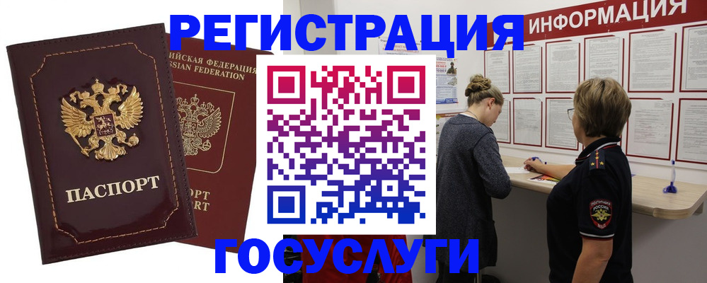 прописка 2025 в Вичуге