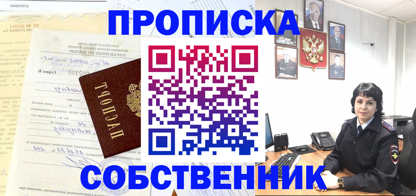 пропишу в квартире в Вичуге