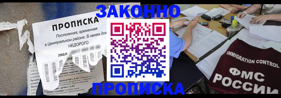 регистрация в Вичуге
