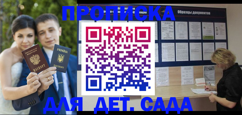 купить прописку в Вичуге